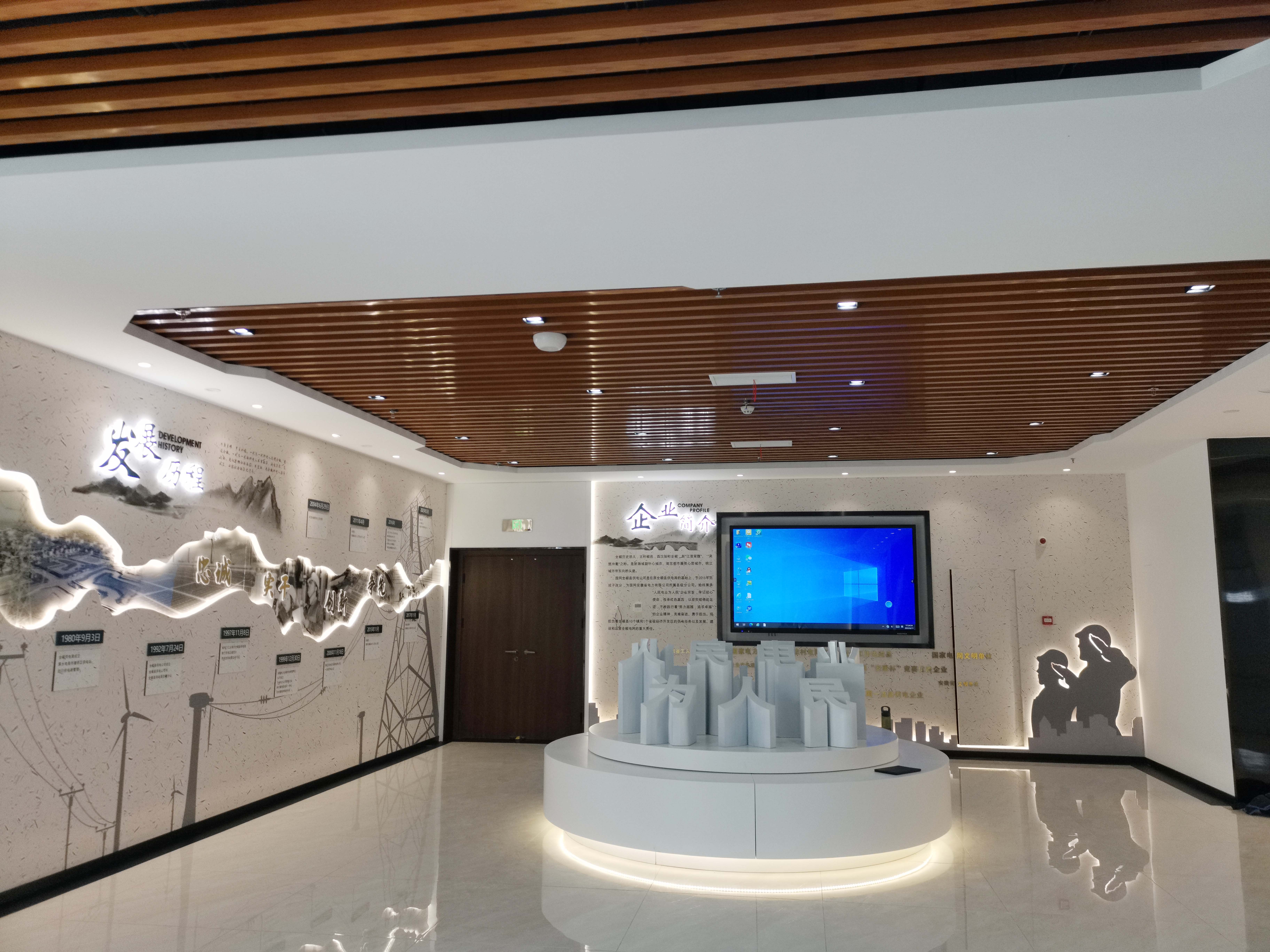 全椒國家電網(wǎng)500平方現(xiàn)代風展廳裝修案例(圖2) 微信圖片_20230626173115 副本.jpg