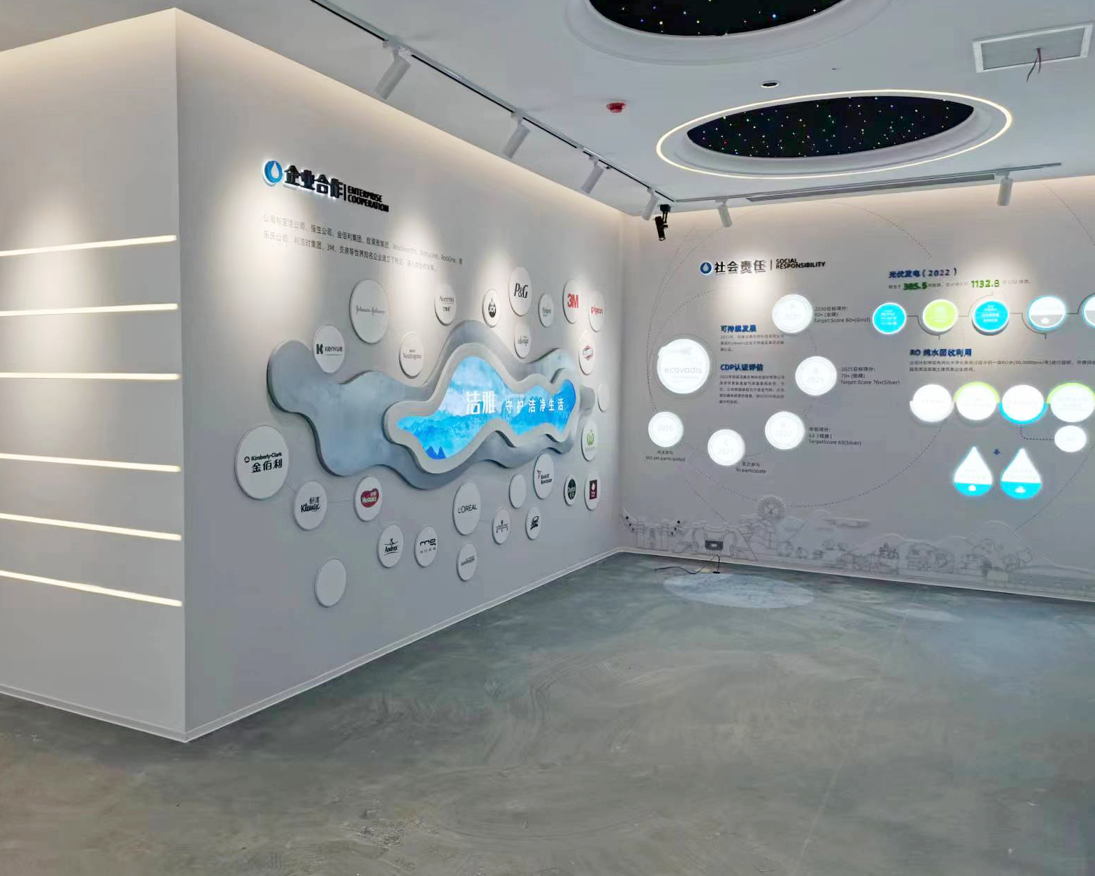 銅陵潔雅生物科技股份有限公司300平方高科技展廳裝修設(shè)計案例(圖3) 微信圖片_20240425081821 副本.jpg