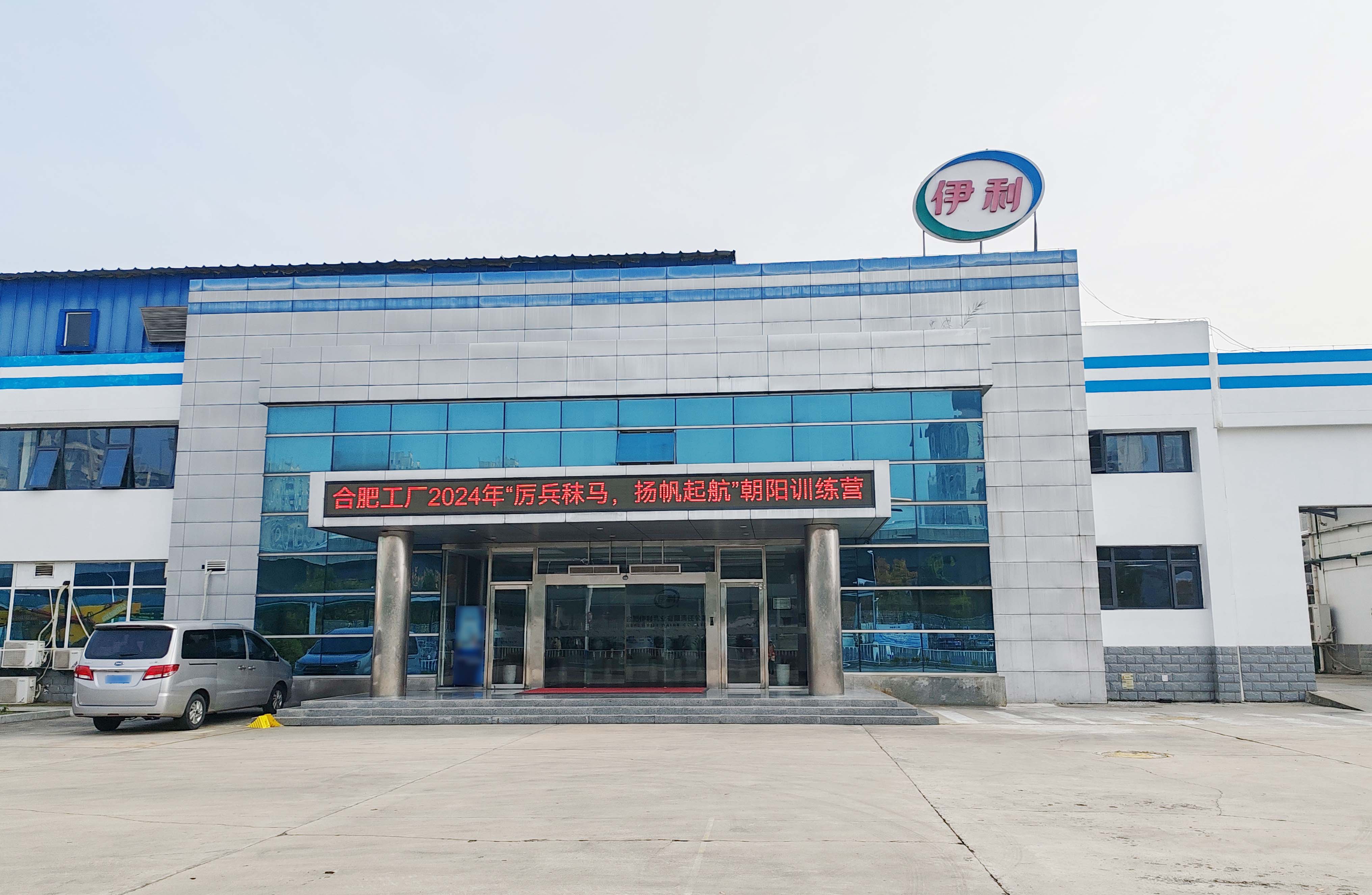 合肥伊利冷飲-車間廠房翻新改造工程(圖1) 外墻涂料翻新 副本.jpg