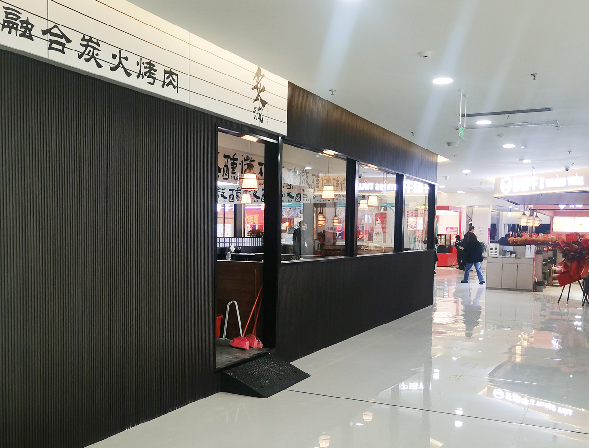 淮北海容實(shí)業(yè)有限責(zé)任公司5900平方商場(chǎng)店鋪裝修設(shè)計(jì)工程(圖5) 1.jpg